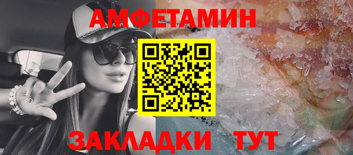 Улан-Удэ  Amphetamine  Амфетамин  Вход с VPN  АМФ Premium 