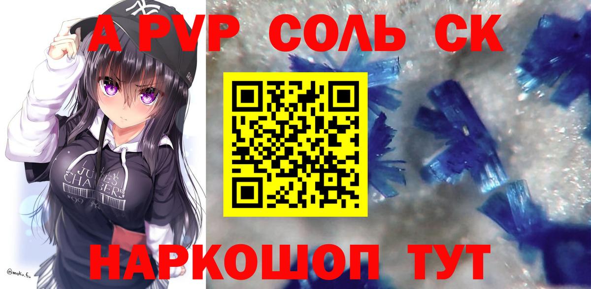 Alpha PVP Crystall  APVP  Alpha-PVP Соль  Улан-Удэ  Вход с VPN  Alpha-PVP Соль 