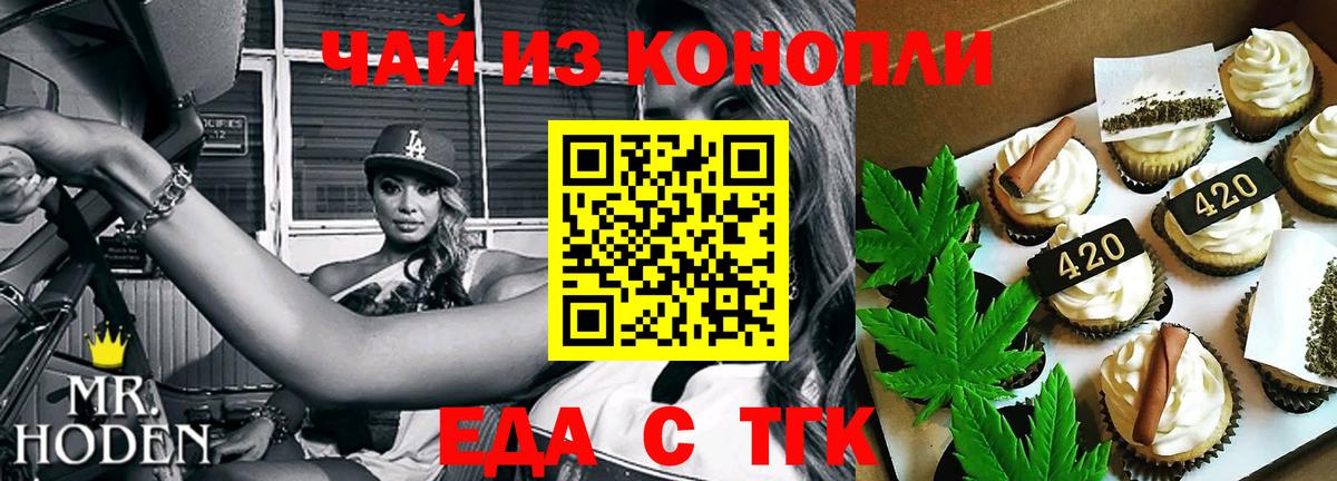 Улан-Удэ  Cannafood конопля  Вход с VPN 