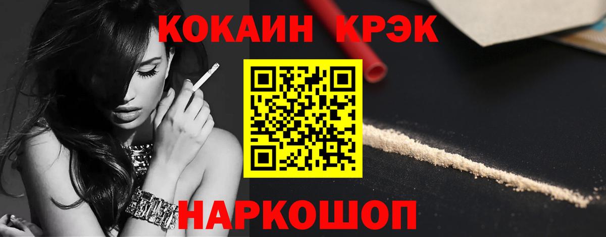 Cocaine Боливия Улан-Удэ