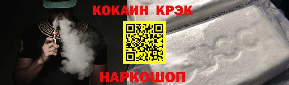 Улан-Удэ  Cocaine Fish Scale  Вход с VPN  COCAIN Columbia 
