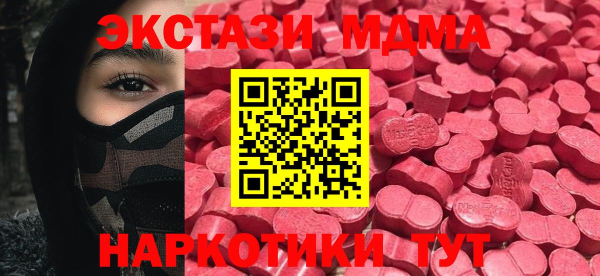 Улан-Удэ  Ecstasy VHQ  Вход с VPN  ЭКСТАЗИ 300 mg 