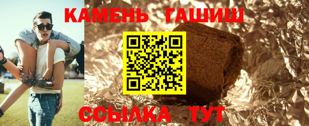 Улан-Удэ  ГАШ индика сатива  Вход с VPN  ГАШ Cannabis 