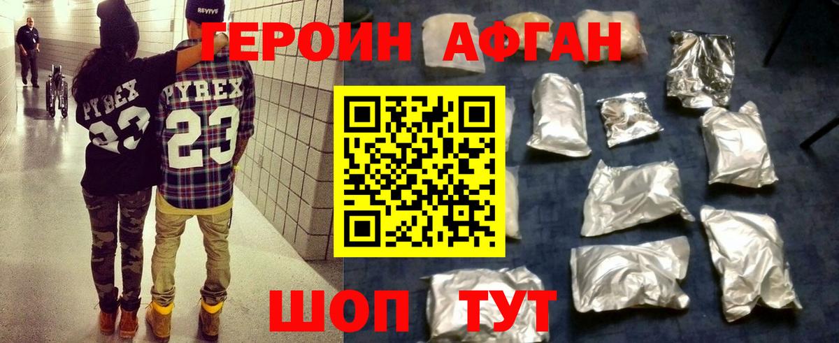 ГЕРОИН хмурый  Вход с VPN  Улан-Удэ 