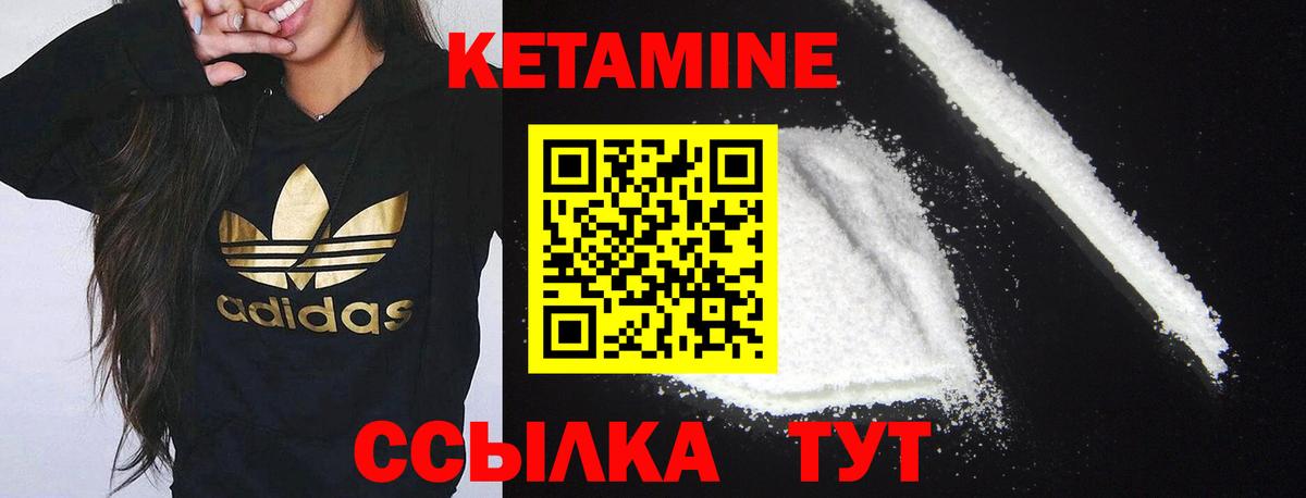 Улан-Удэ  КЕТАМИН VHQ  Вход с VPN 