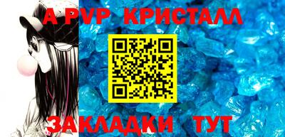 apvp Гусь-Хрустальный