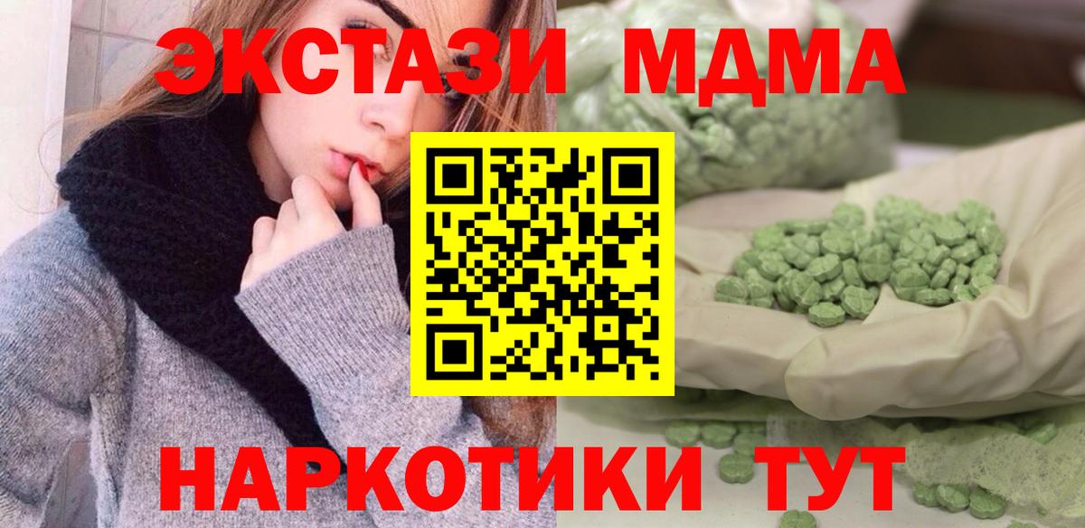 MDMA Molly  MDMA кристаллы  Улан-Удэ  Вход с VPN 