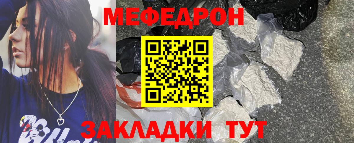 Меф мяу мяу мука Улан-Удэ