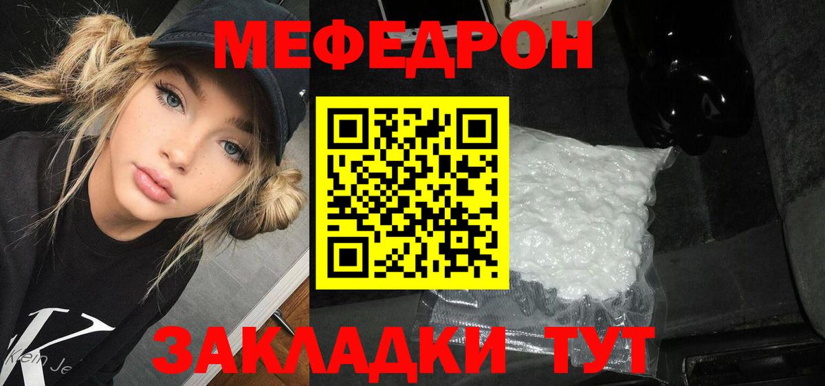 Меф  Мефедрон VHQ  Вход с VPN  Улан-Удэ  МЕФ VHQ 