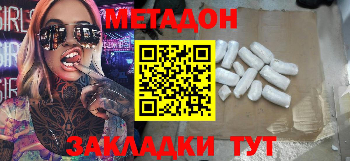 ГАШИШ  Улан-Удэ  КОКАИН  Мефедрон  Меф МЯУ МЯУ   Бошки Шишки  Вход с VPN  АМФЕТАМИН  