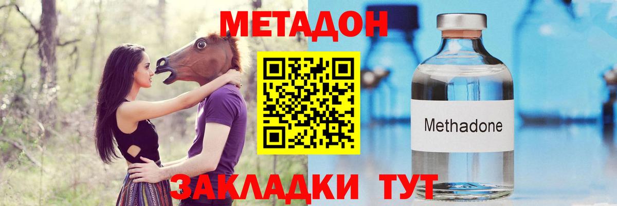 МЕТАДОН белоснежный  Вход с VPN  Метадон кристалл  даркнет как зайти  Улан-Удэ 