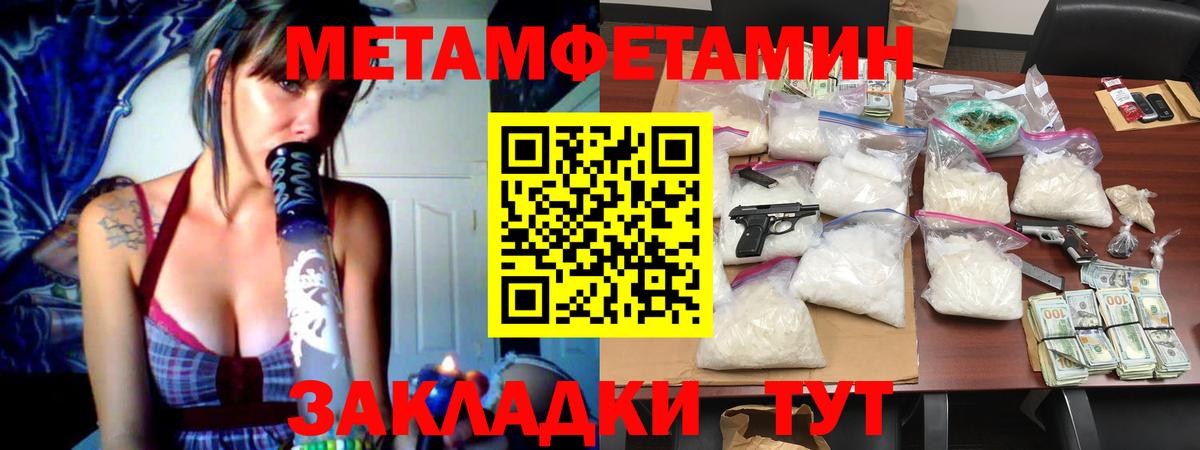 Первитин кристалл Улан-Удэ