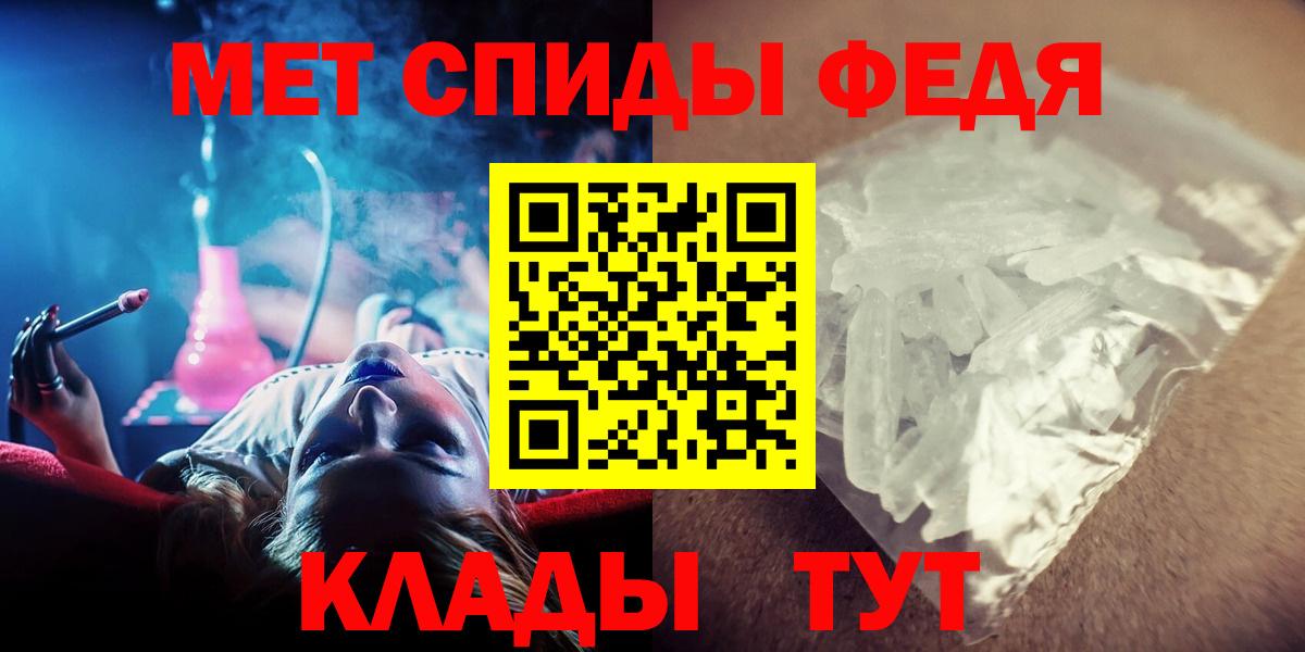 Первитин мет  Вход с VPN  Улан-Удэ 