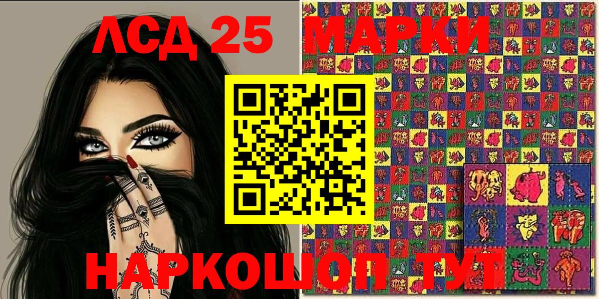 Марки NBOMe 1,8мг  Марки N-bome  Улан-Удэ  Вход с VPN 