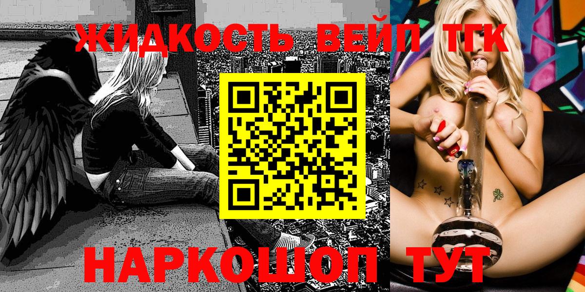 Улан-Удэ  Дистиллят ТГК концентрат  Вход с VPN 