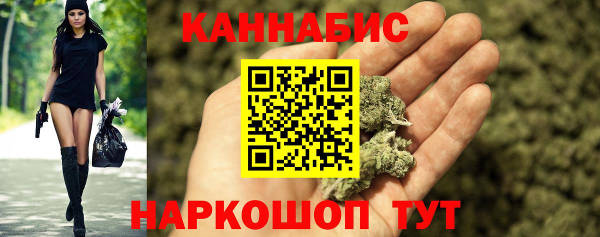 Шишки марихуана план Улан-Удэ